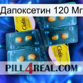 Дапоксетин 120 Мг cialis5